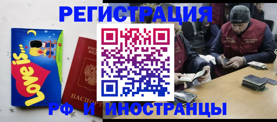 где прописаться в Апатитах