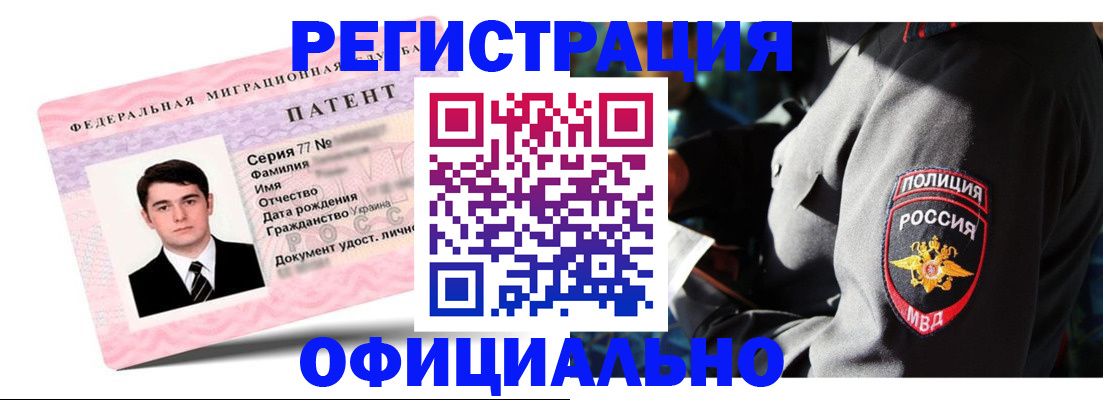прописка ребенка в Апатитах