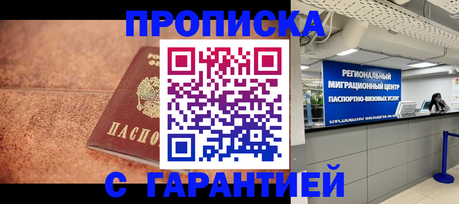 прописка ребенка в Апатитах